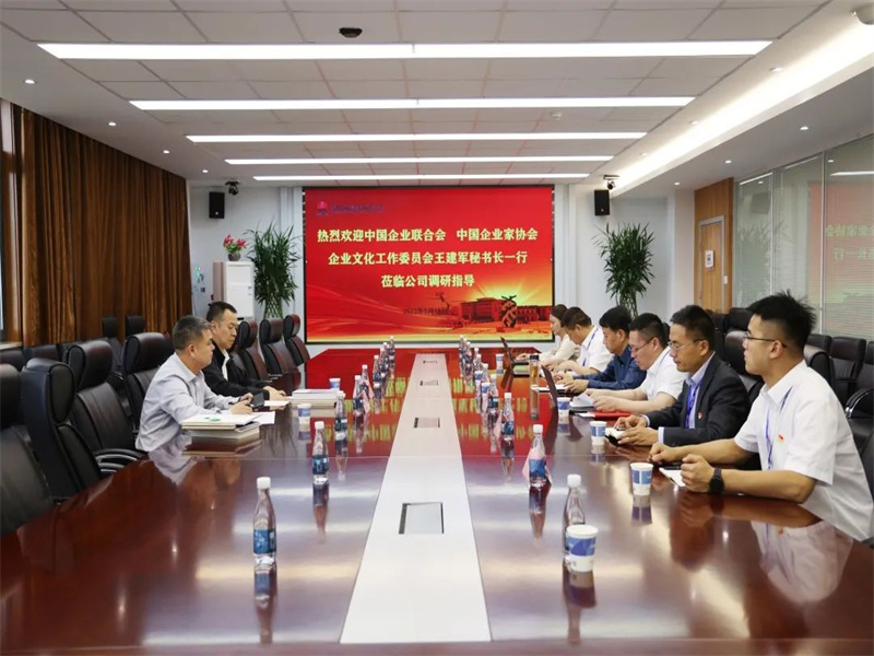 中國(guó)企業(yè)聯(lián)合會(huì)、中國(guó)企業(yè)家協(xié)會(huì)企業(yè)文化工作委員會(huì)秘書(shū)長(zhǎng)王建軍到中能公司調(diào)研指導(dǎo)工作（1）.jpg